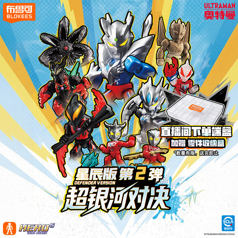 100％正規品。ブローキーズ ウルトラマン スターエディショ - Kids Toys 3 Year Old のレビューと価格