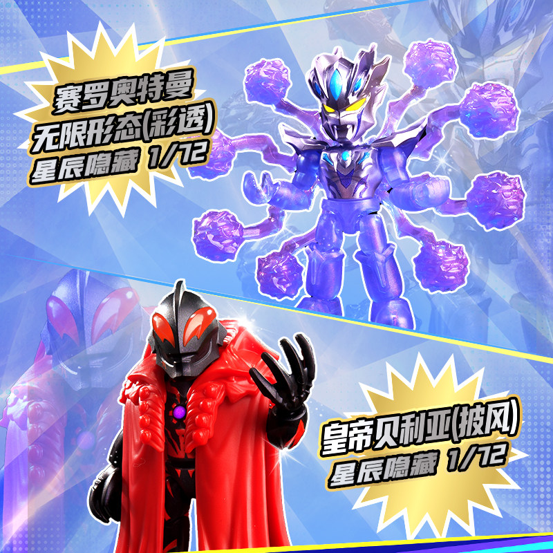 100％正規品。ブローキーズ ウルトラマン スターエディショ - Kids Toys 3 Year Old のレビューと価格